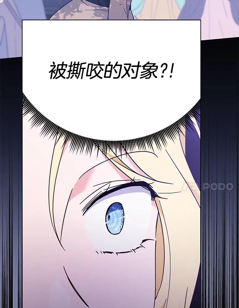 为了帮助你理解 - 31.温特的目的 - 第82张图