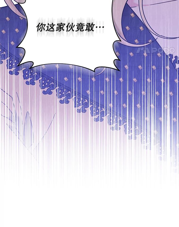 为了帮助你理解 - 31.温特的目的 - 第123张图