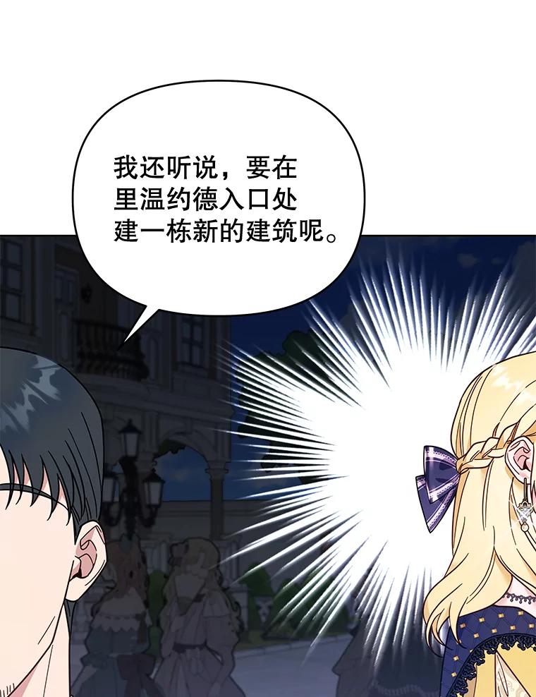 为了帮助你理解 - 31.温特的目的 - 第47张图