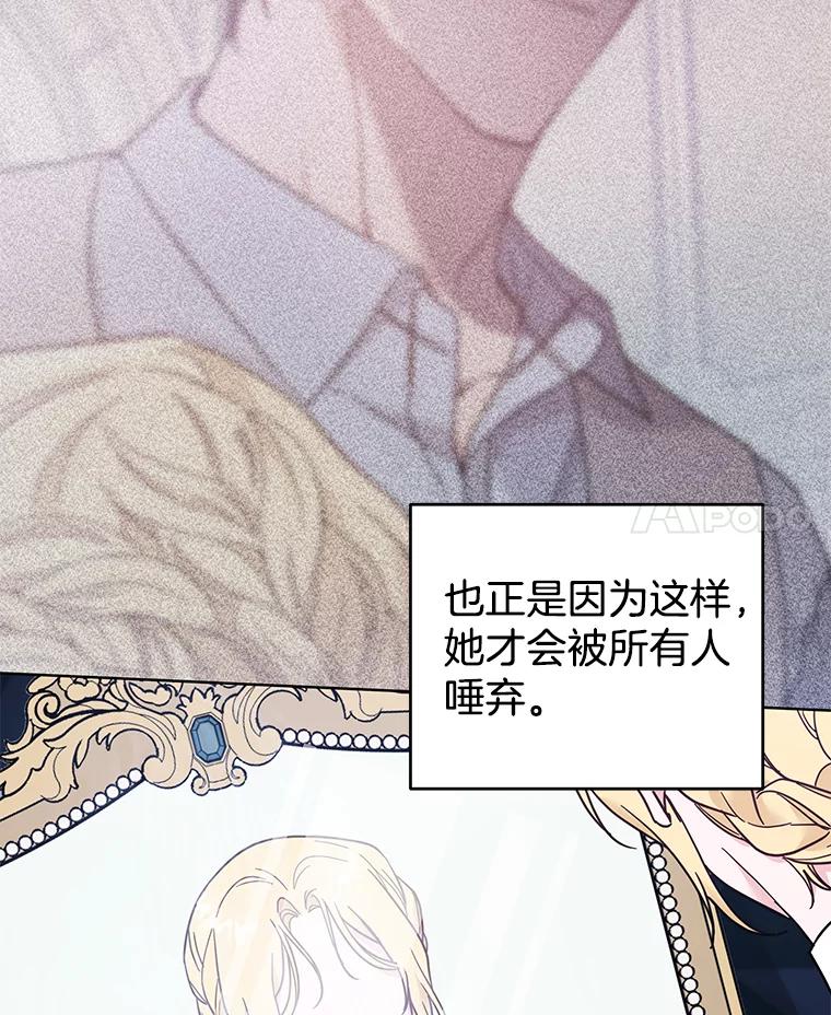 为了帮助你理解 - 31.温特的目的 - 第92张图