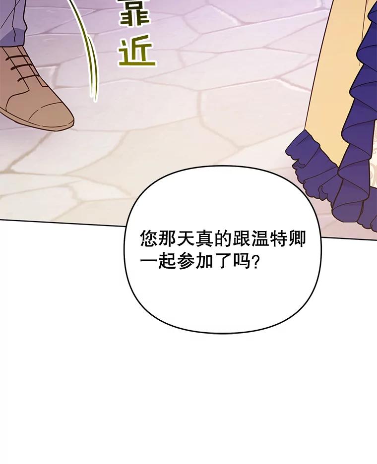 为了帮助你理解 - 31.温特的目的 - 第68张图