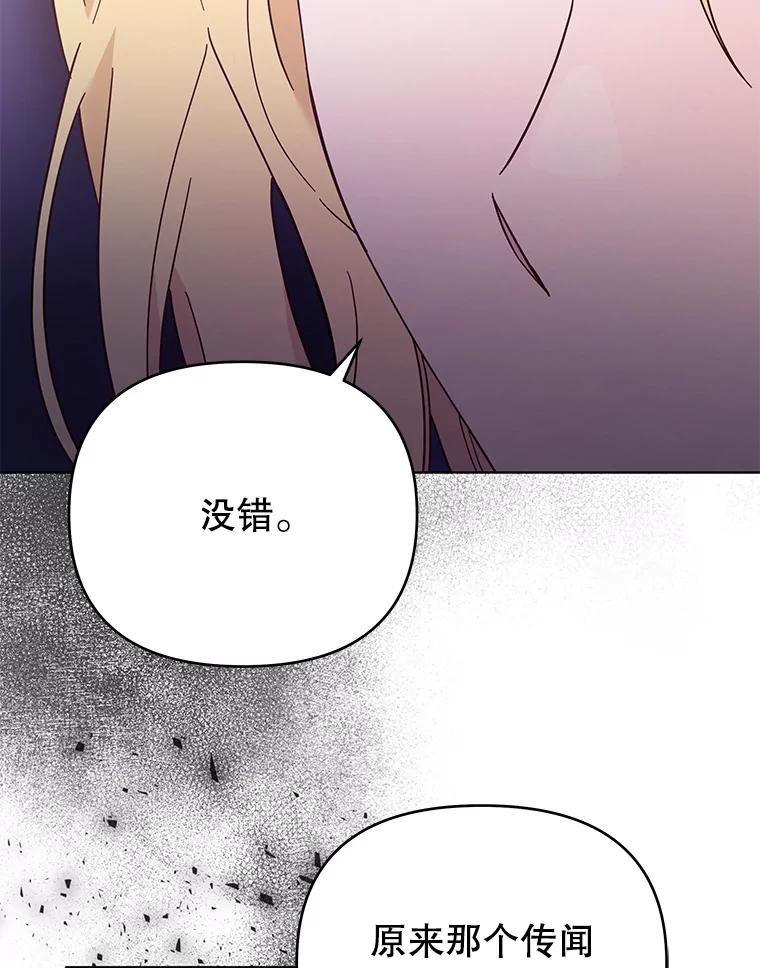 为了帮助你理解 - 31.温特的目的 - 第70张图