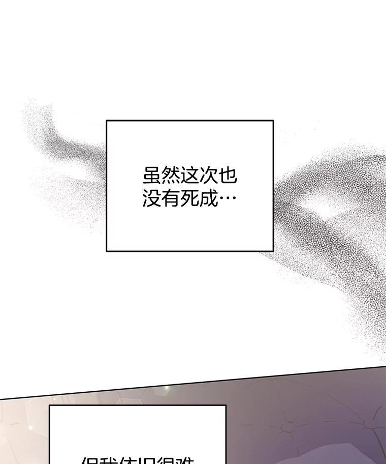 为了帮助你理解 - 31.温特的目的 - 第26张图