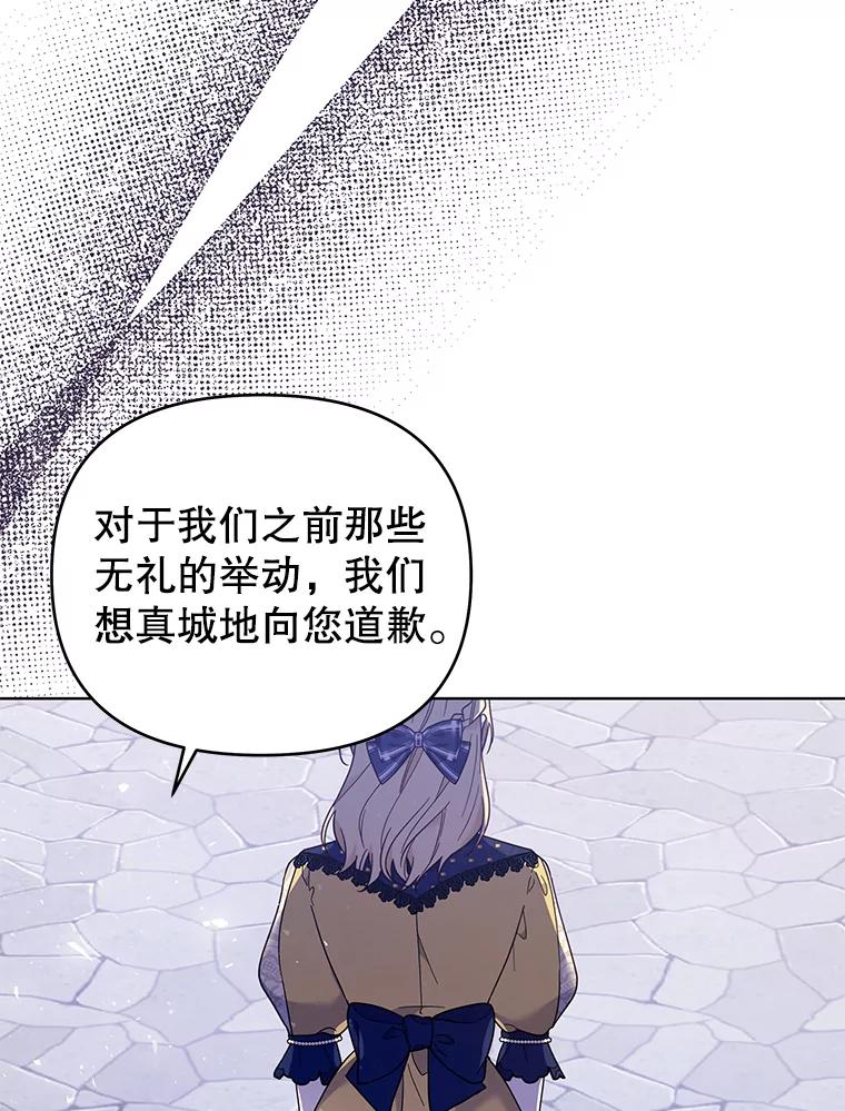 为了帮助你理解 - 31.温特的目的 - 第87张图