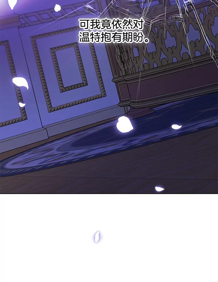 为了帮助你理解 - 31.温特的目的 - 第15张图