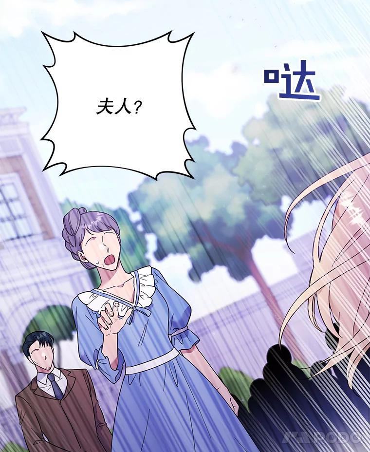 为了帮助你理解 - 31.温特的目的 - 第96张图