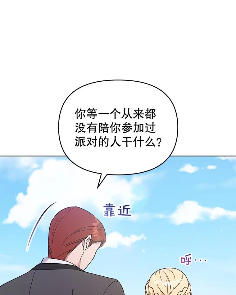 为了帮助你理解 - 31.温特的目的 - 第107张图