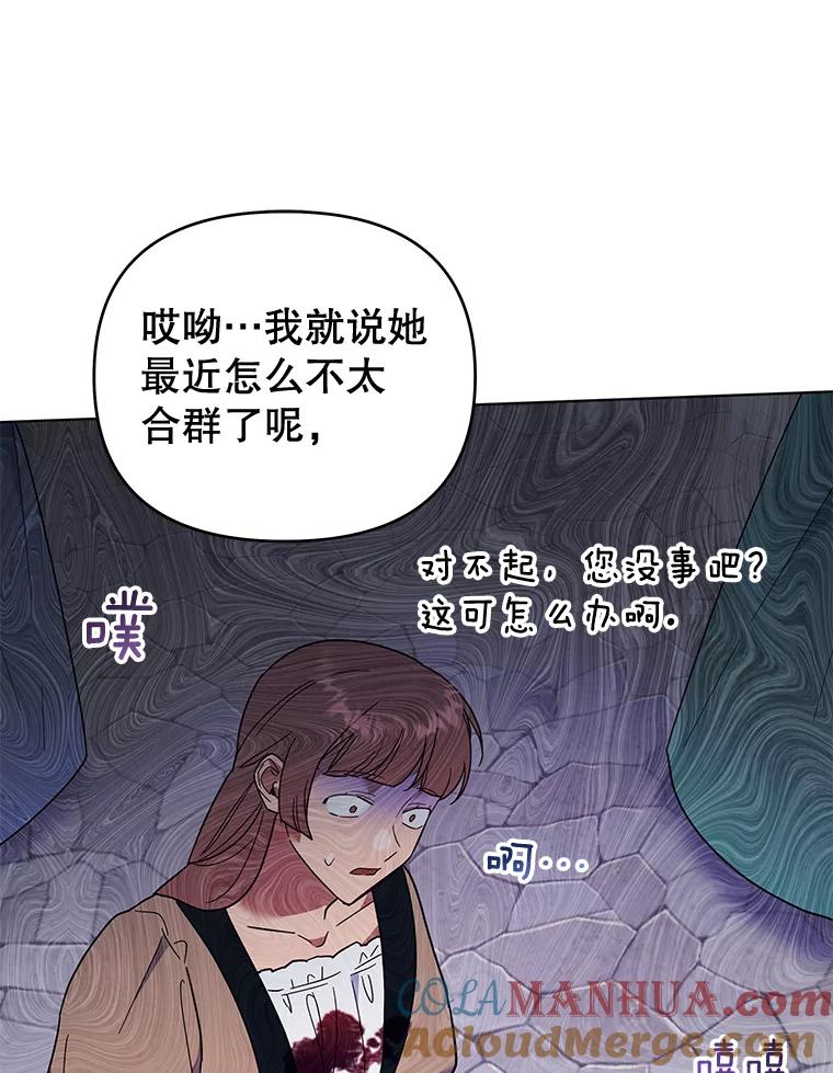 为了帮助你理解 - 31.温特的目的 - 第77张图