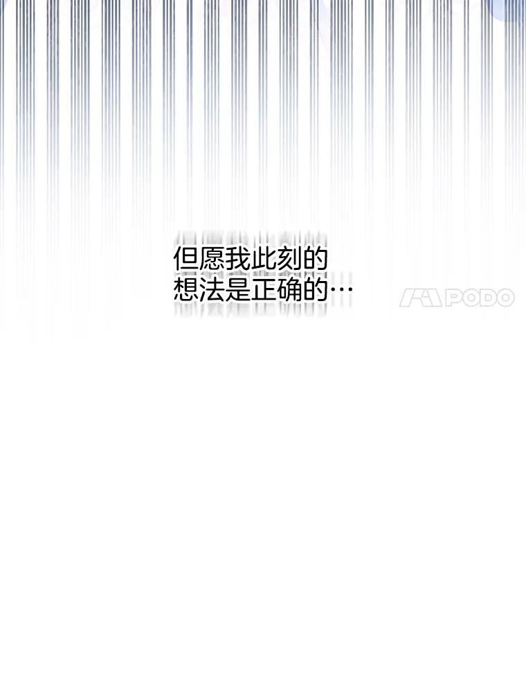 为了帮助你理解 - 31.温特的目的 - 第7张图