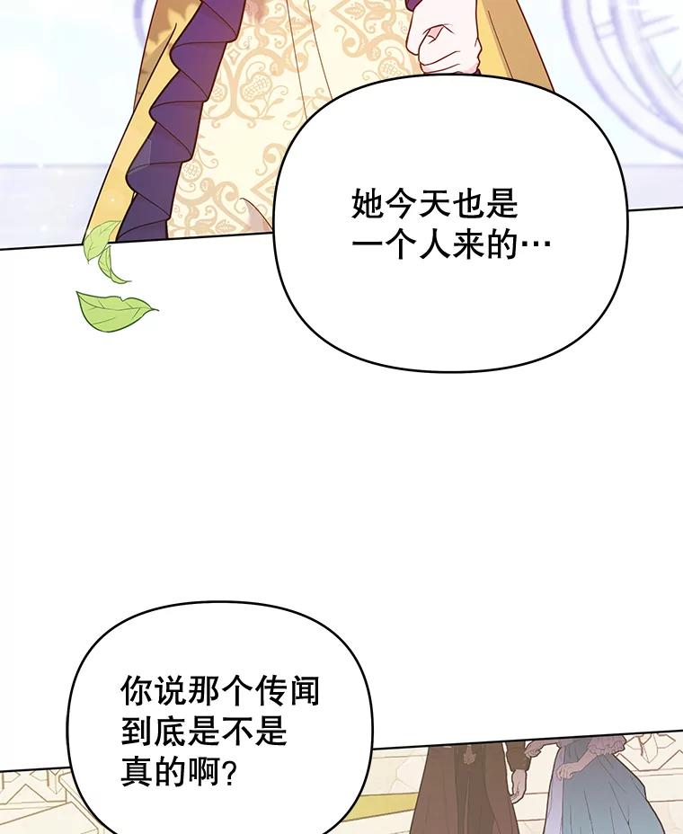 为了帮助你理解 - 31.温特的目的 - 第39张图