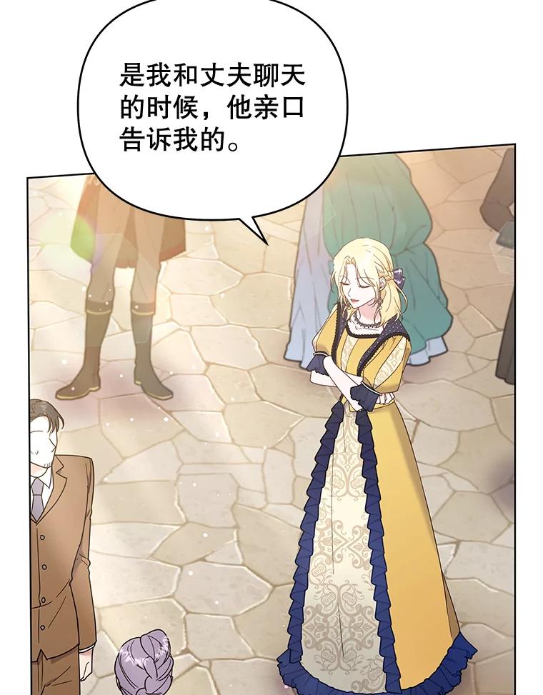 为了帮助你理解 - 31.温特的目的 - 第54张图