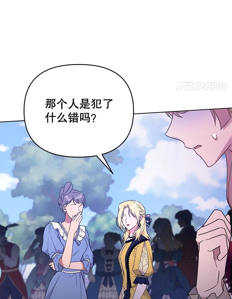 为了帮助你理解 - 31.温特的目的 - 第79张图