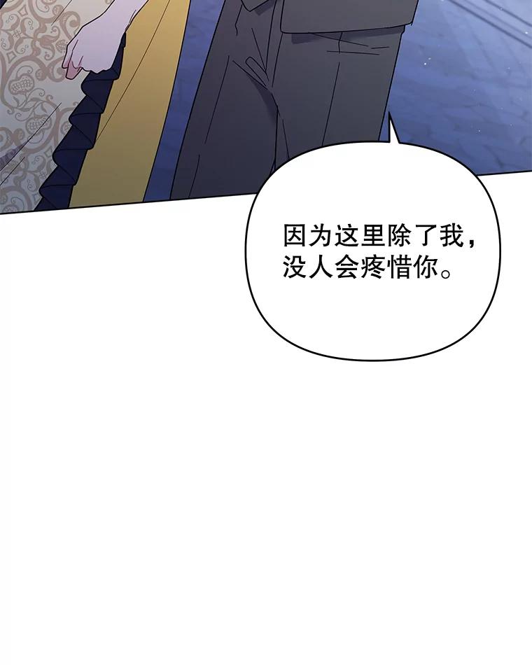 为了帮助你理解 - 31.温特的目的 - 第114张图