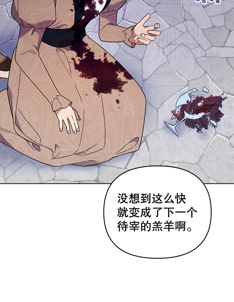 为了帮助你理解 - 31.温特的目的 - 第78张图