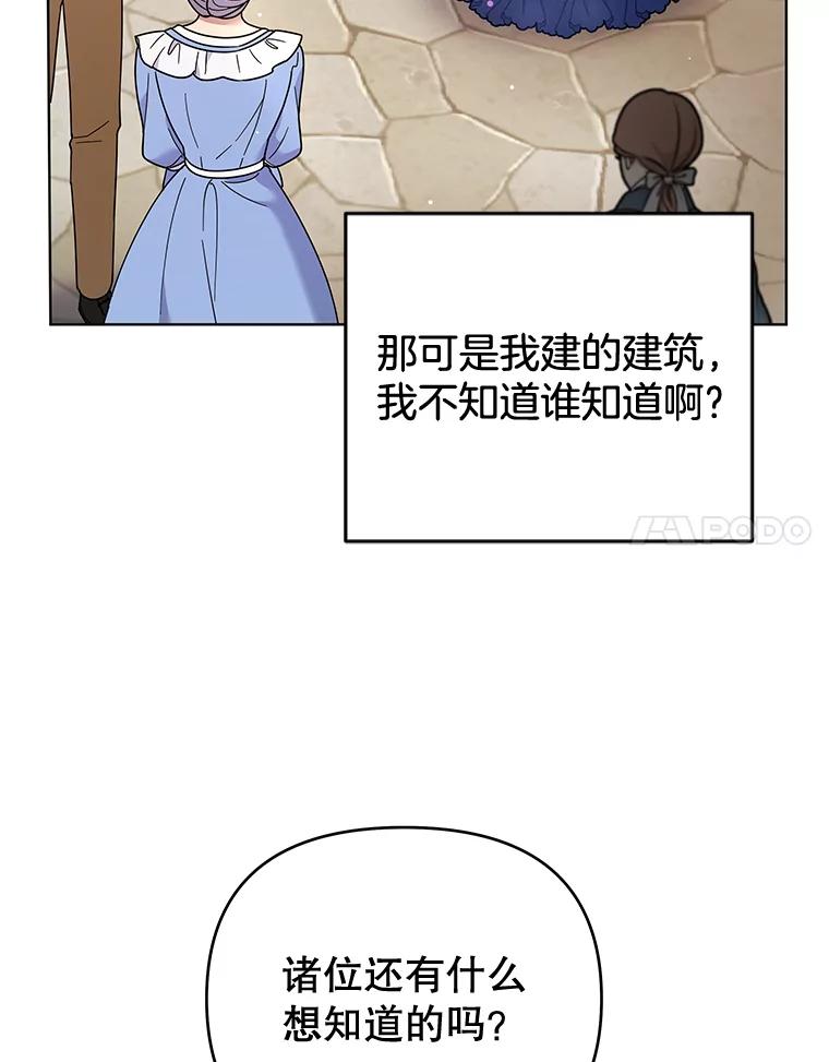 为了帮助你理解 - 31.温特的目的 - 第55张图