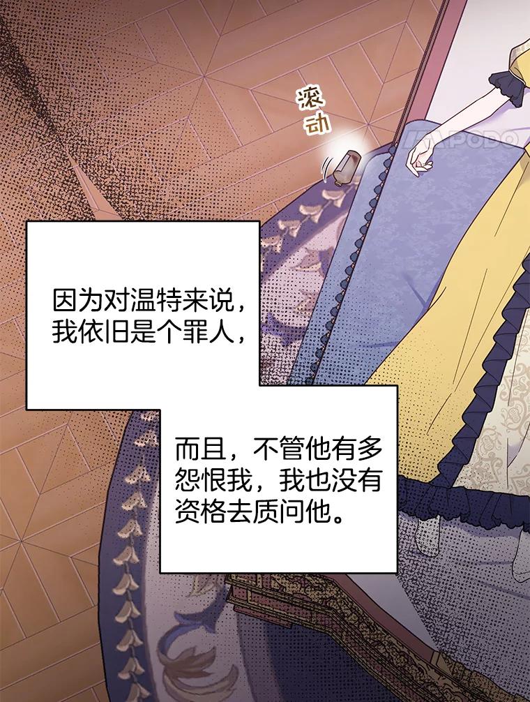 为了帮助你理解 - 31.温特的目的 - 第4张图