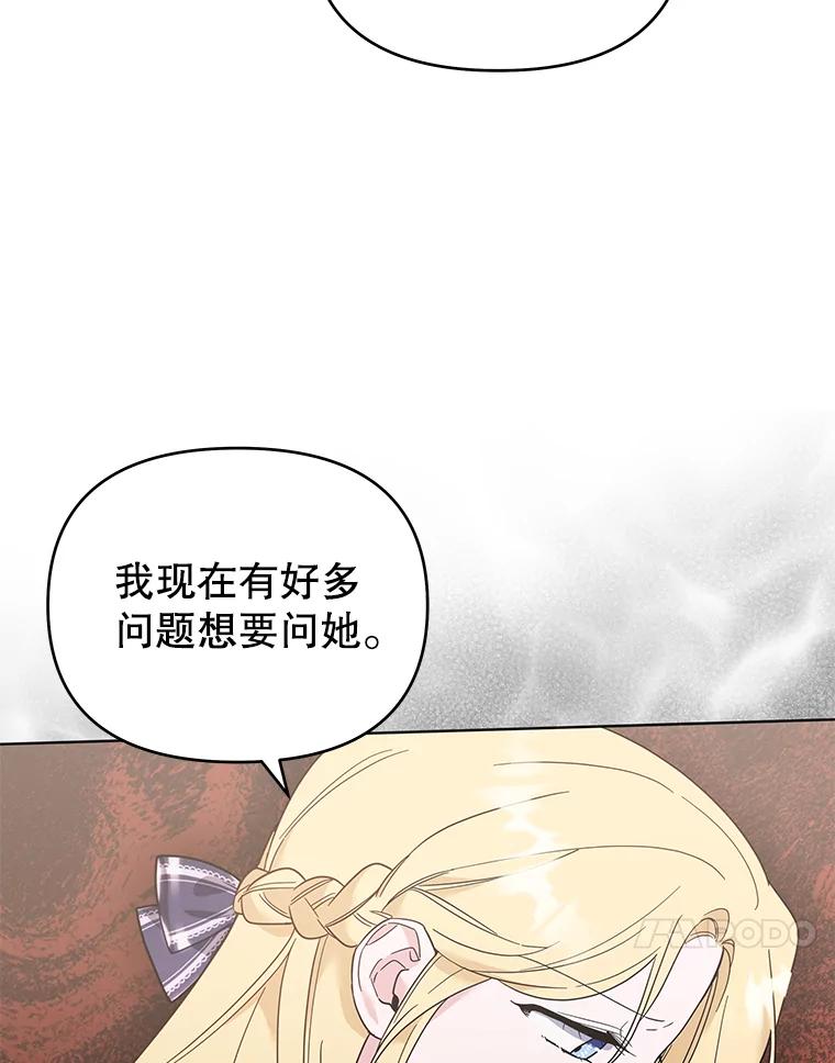 为了帮助你理解 - 31.温特的目的 - 第102张图