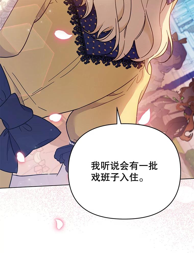 为了帮助你理解 - 31.温特的目的 - 第51张图