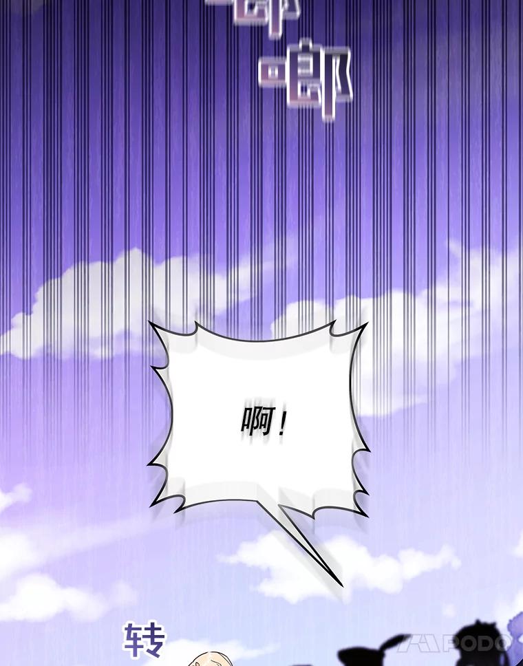 为了帮助你理解 - 31.温特的目的 - 第75张图