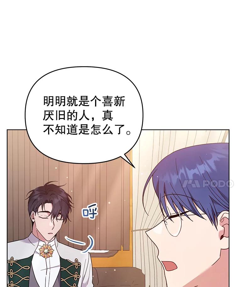 为了帮助你理解 - 31.温特的目的 - 第31张图