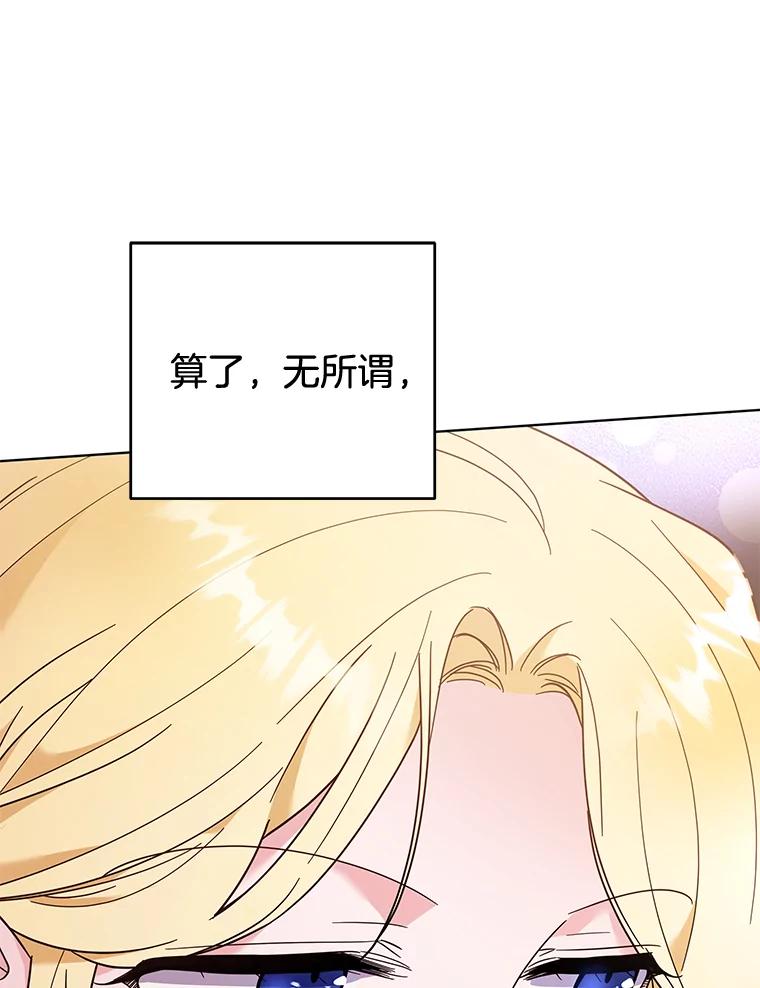 为了帮助你理解 - 31.温特的目的 - 第44张图