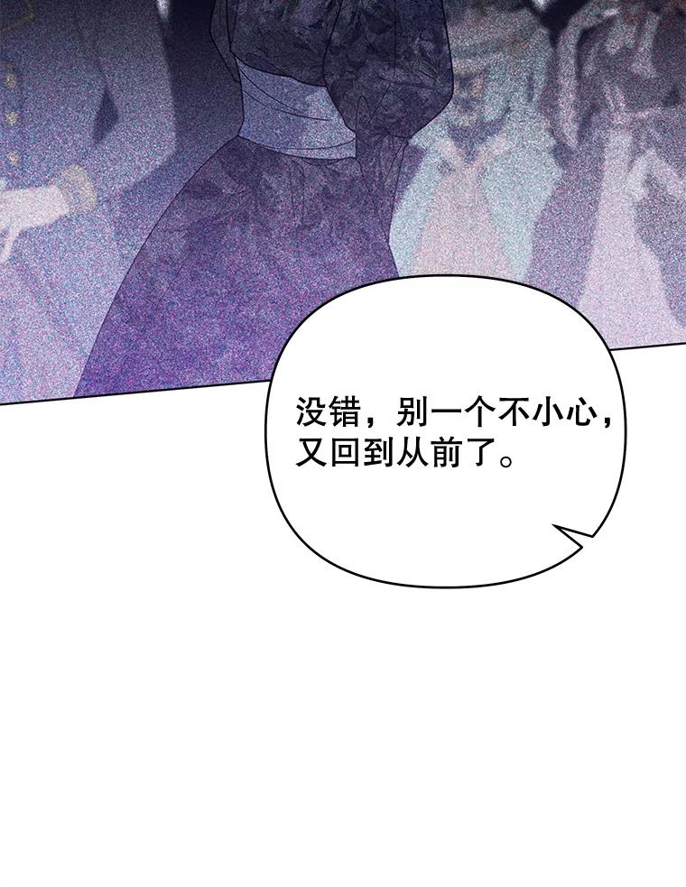 为了帮助你理解 - 31.温特的目的 - 第84张图