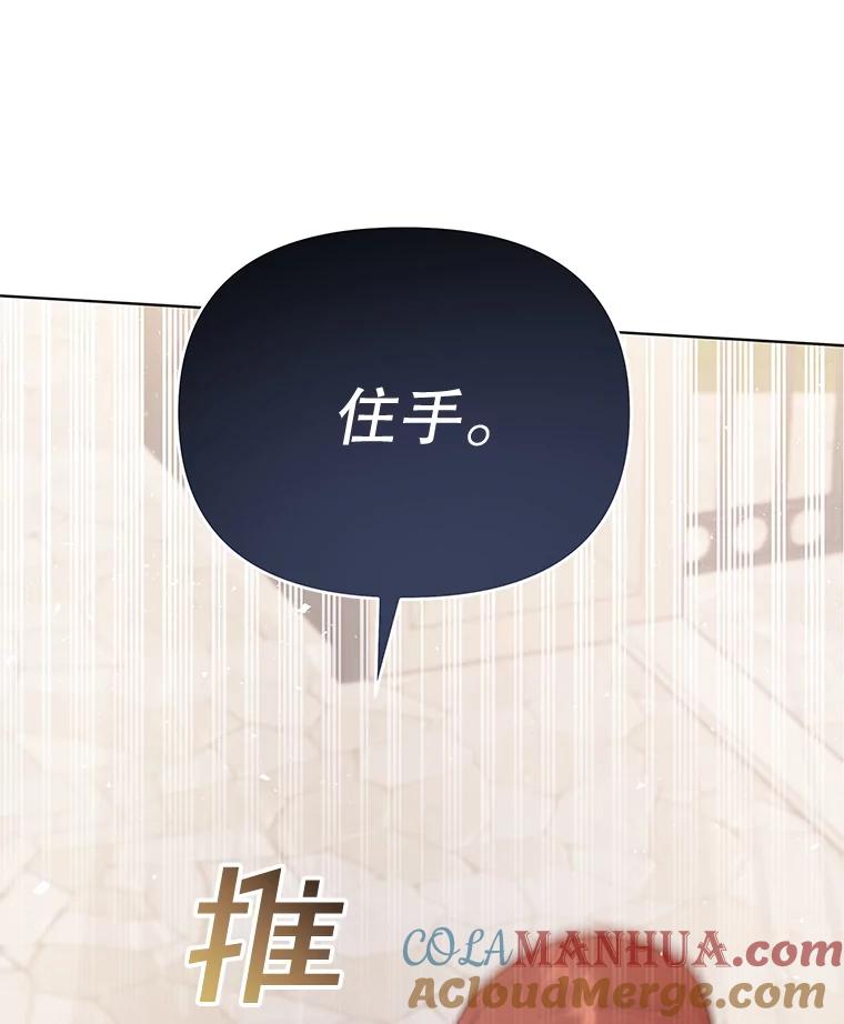 为了帮助你理解 - 31.温特的目的 - 第125张图