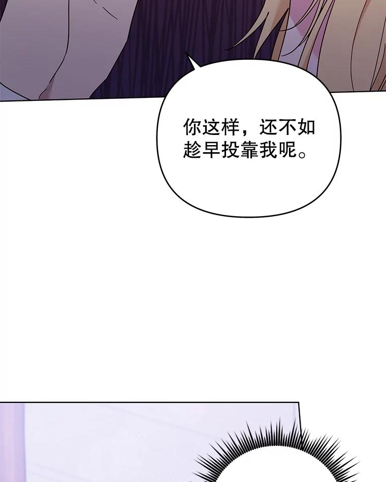 为了帮助你理解 - 31.温特的目的 - 第110张图