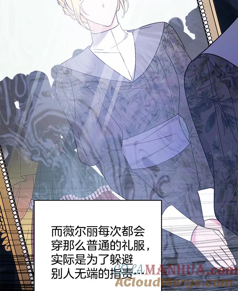 为了帮助你理解 - 31.温特的目的 - 第93张图