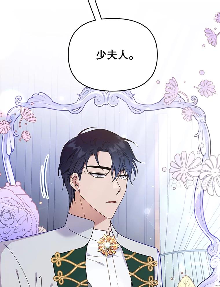 为了帮助你理解 - 31.温特的目的 - 第24张图