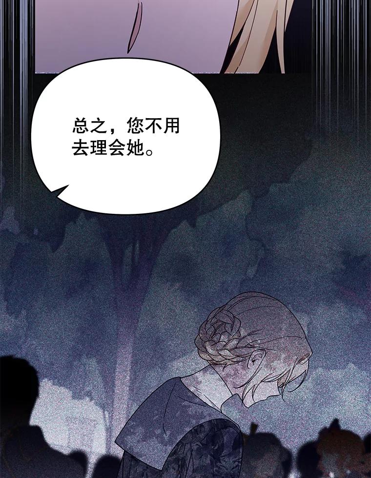 为了帮助你理解 - 31.温特的目的 - 第83张图