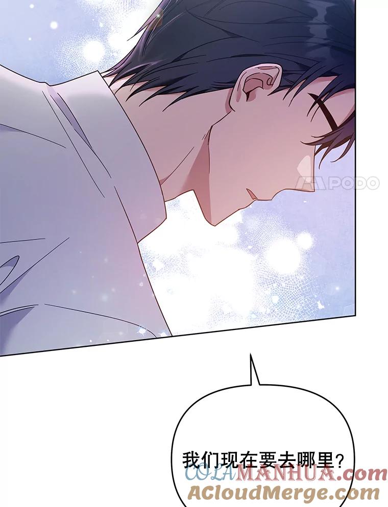 为了帮助你理解 - 31.温特的目的 - 第21张图