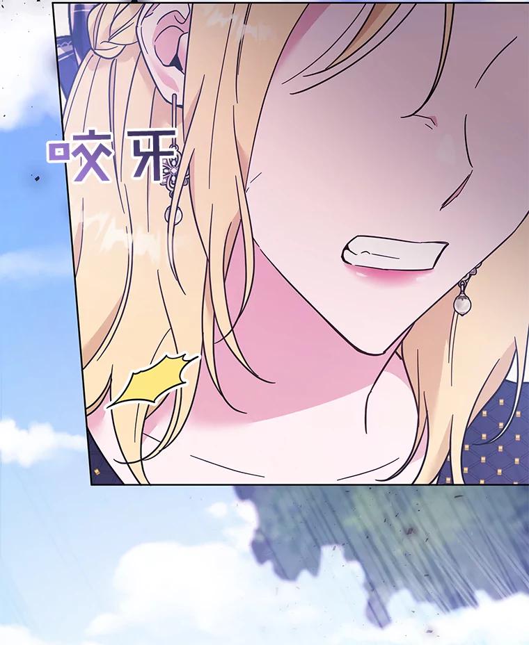 为了帮助你理解 - 31.温特的目的 - 第95张图