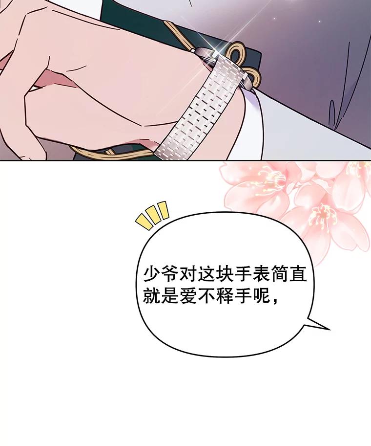 为了帮助你理解 - 31.温特的目的 - 第30张图