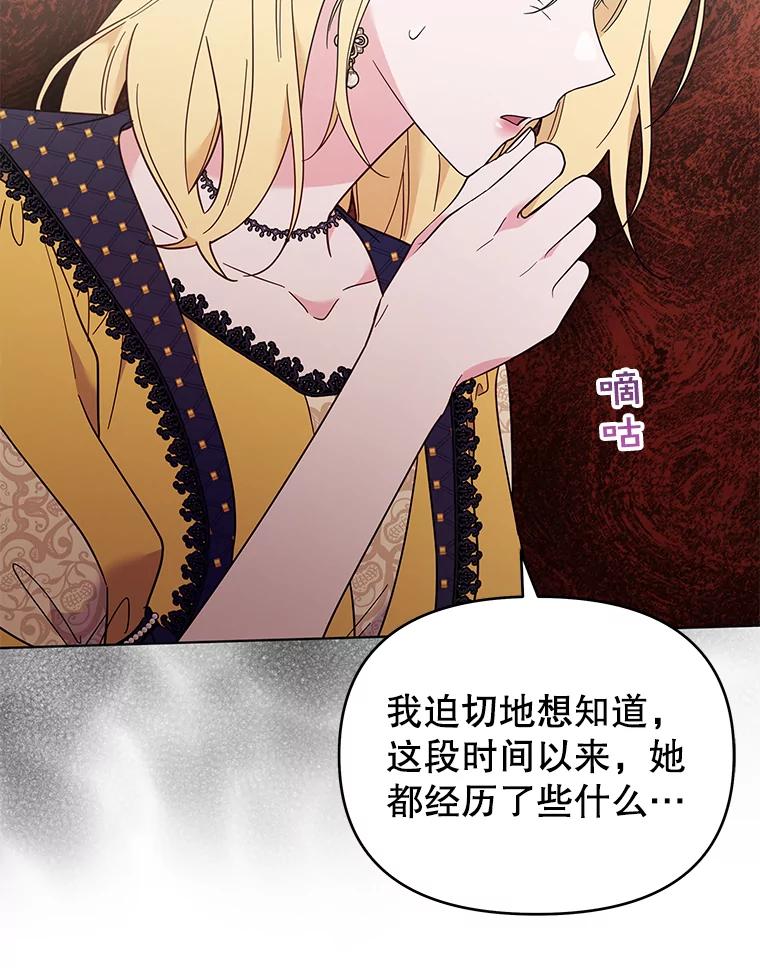 为了帮助你理解 - 31.温特的目的 - 第103张图