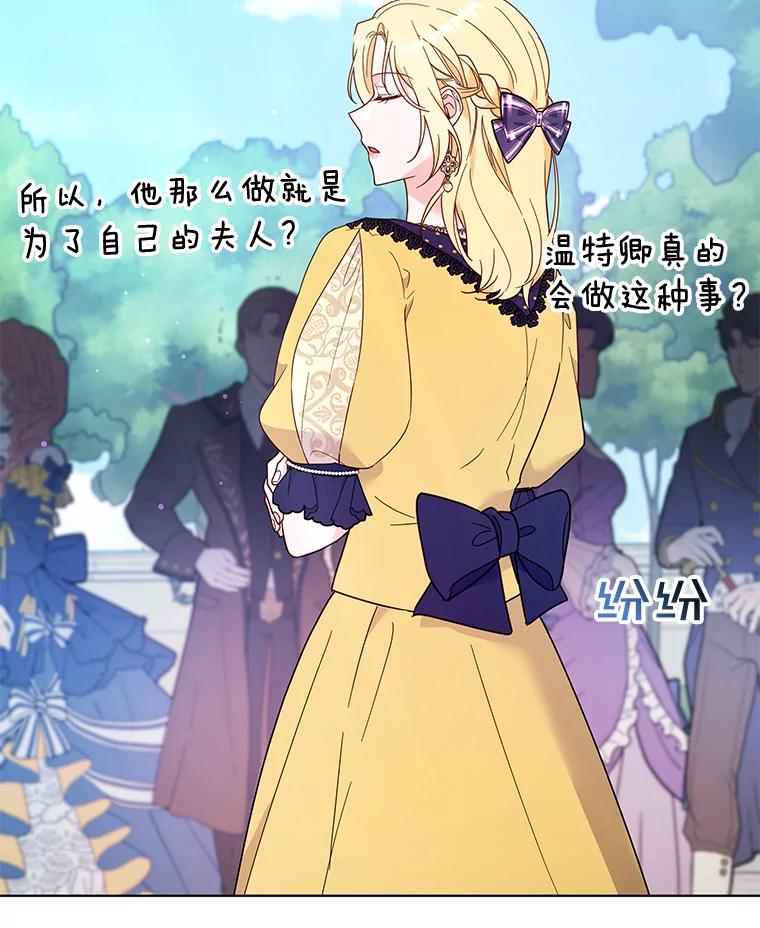 为了帮助你理解 - 31.温特的目的 - 第66张图