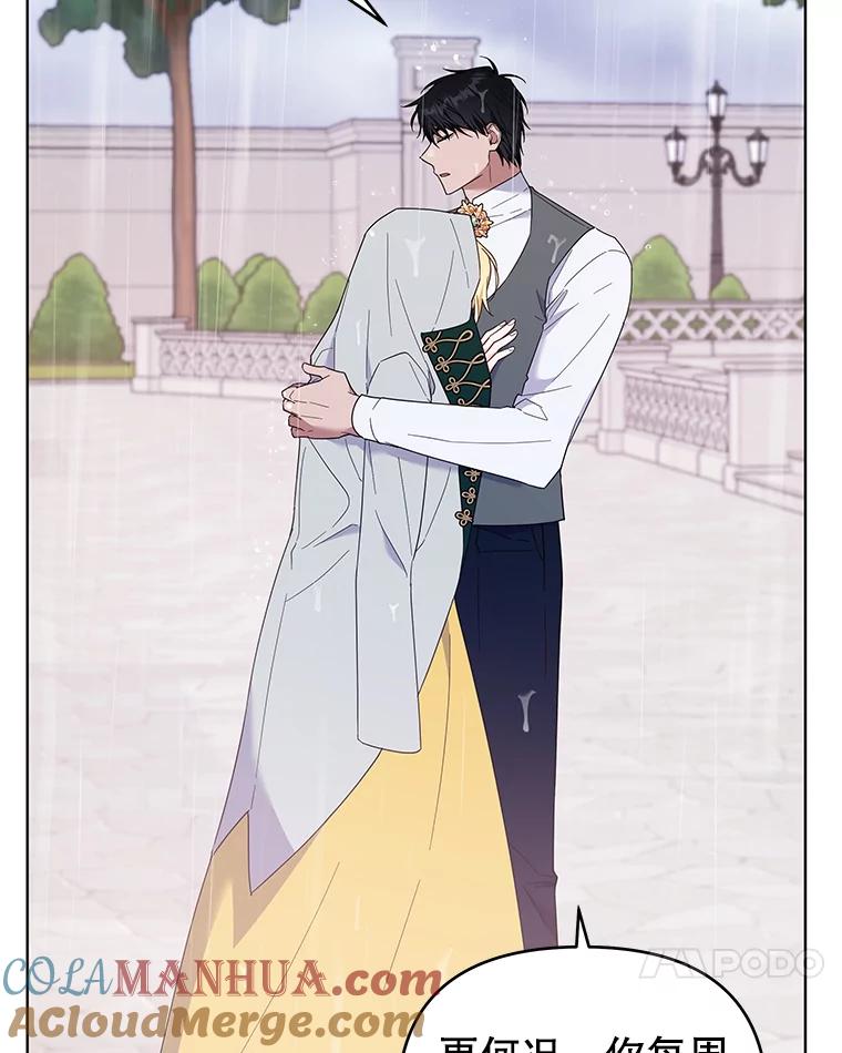 为了帮助你理解 - 32.雨过天晴 - 第97张图