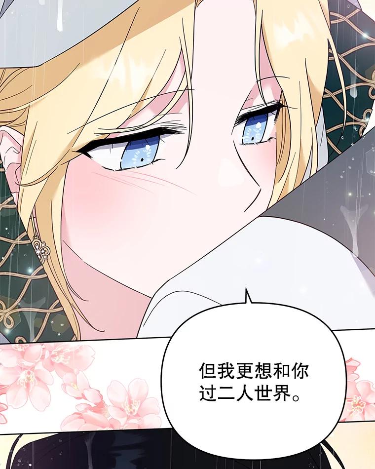 为了帮助你理解 - 32.雨过天晴 - 第99张图