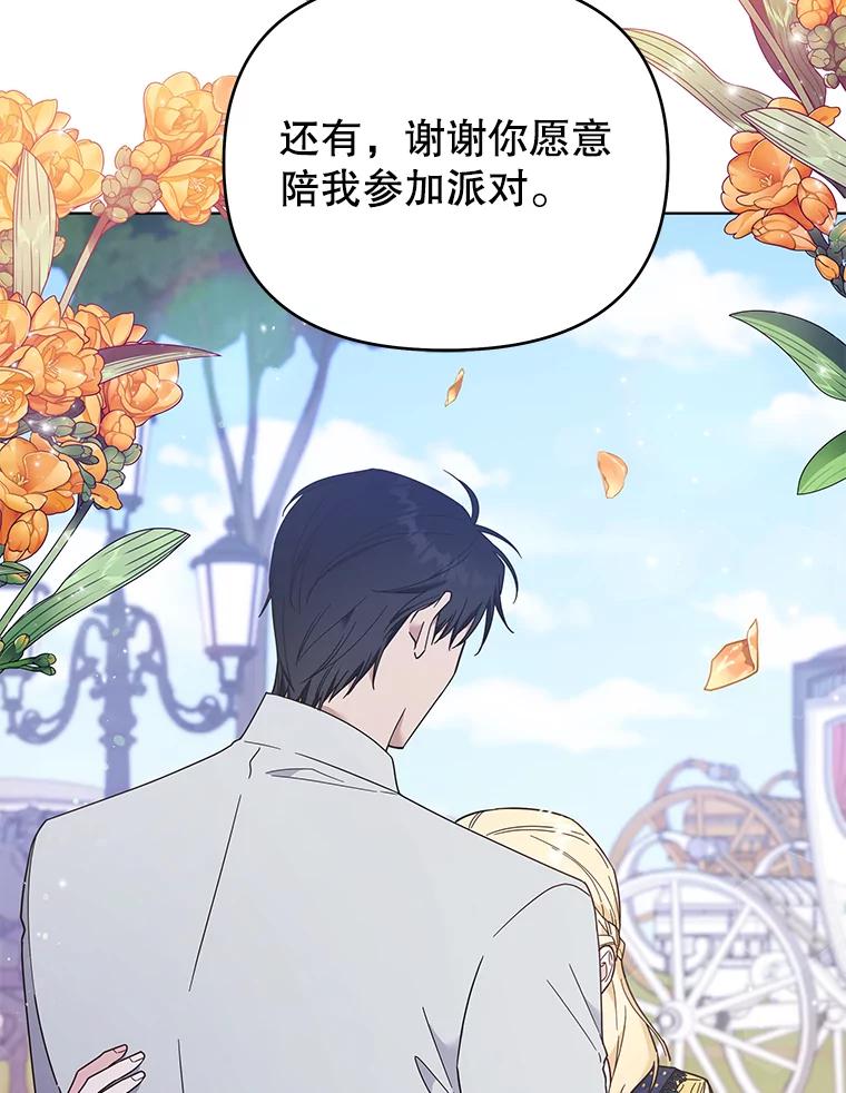 为了帮助你理解 - 32.雨过天晴 - 第36张图