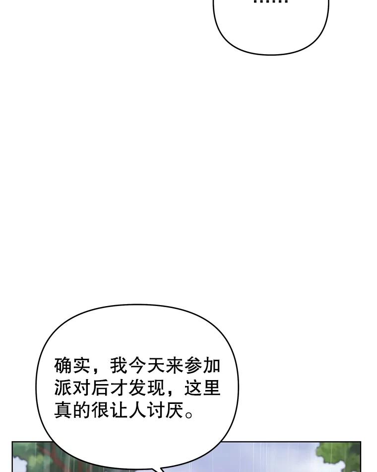 为了帮助你理解 - 32.雨过天晴 - 第96张图