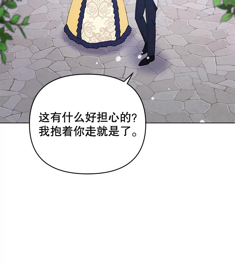 为了帮助你理解 - 32.雨过天晴 - 第47张图