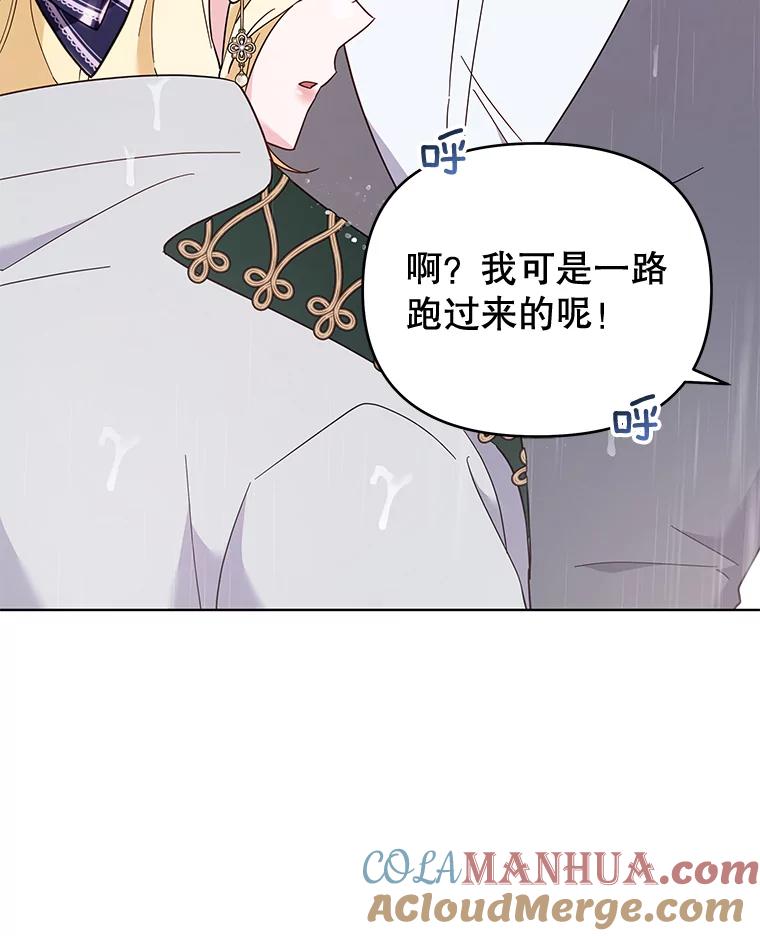 为了帮助你理解 - 32.雨过天晴 - 第109张图