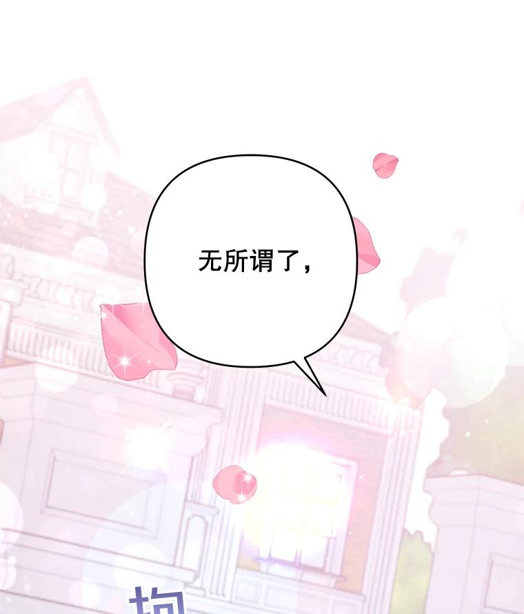 为了帮助你理解 - 32.雨过天晴 - 第18张图