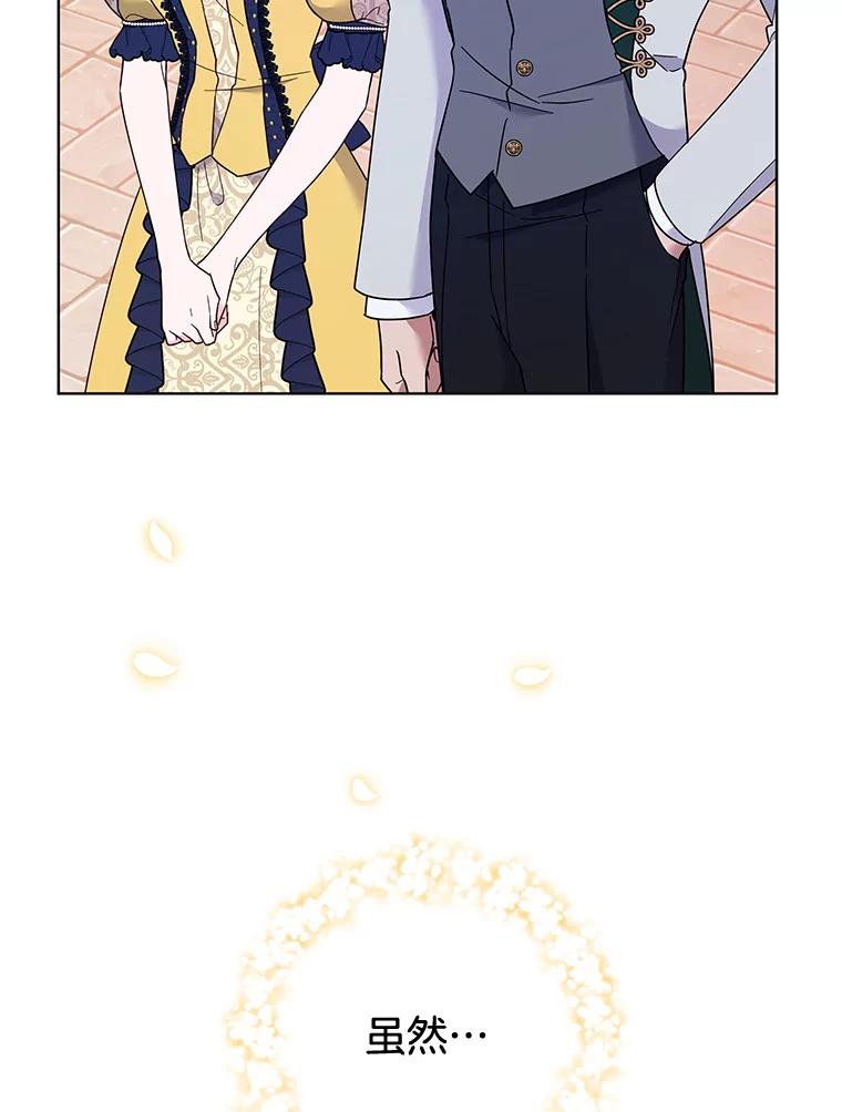 为了帮助你理解 - 32.雨过天晴 - 第60张图