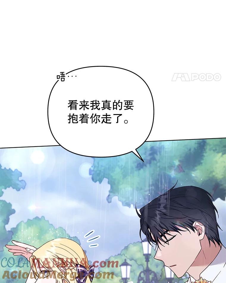 为了帮助你理解 - 32.雨过天晴 - 第77张图