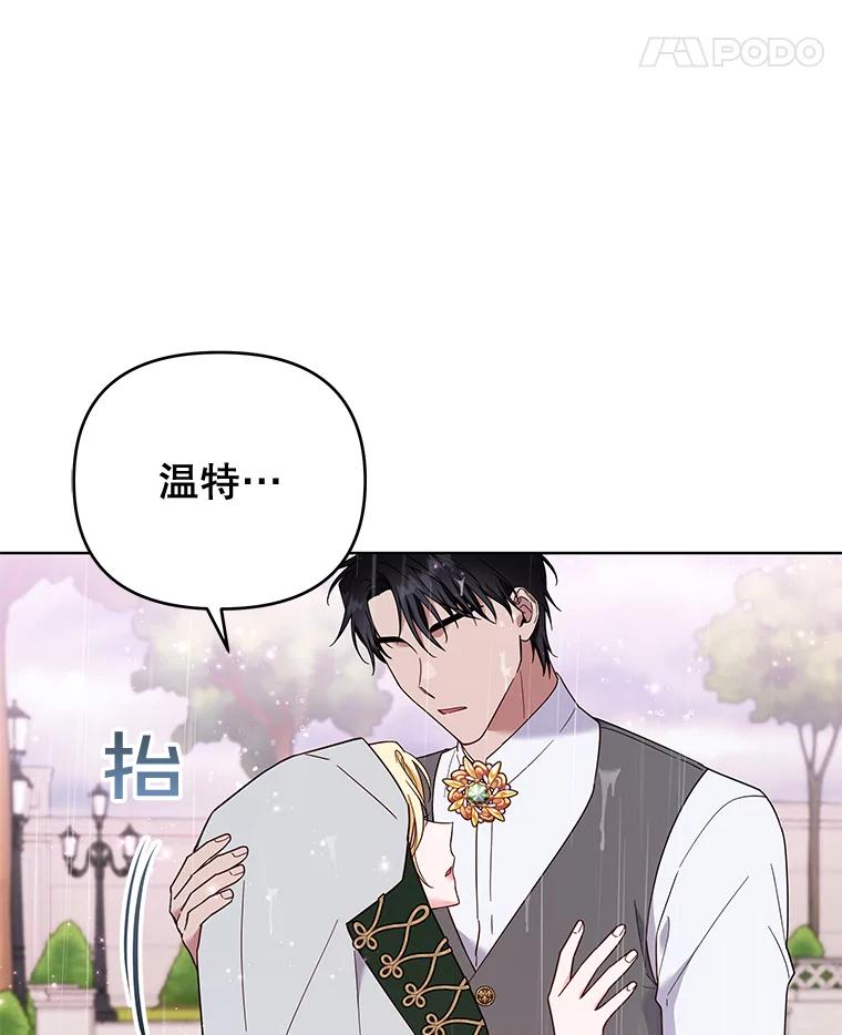 为了帮助你理解 - 32.雨过天晴 - 第91张图