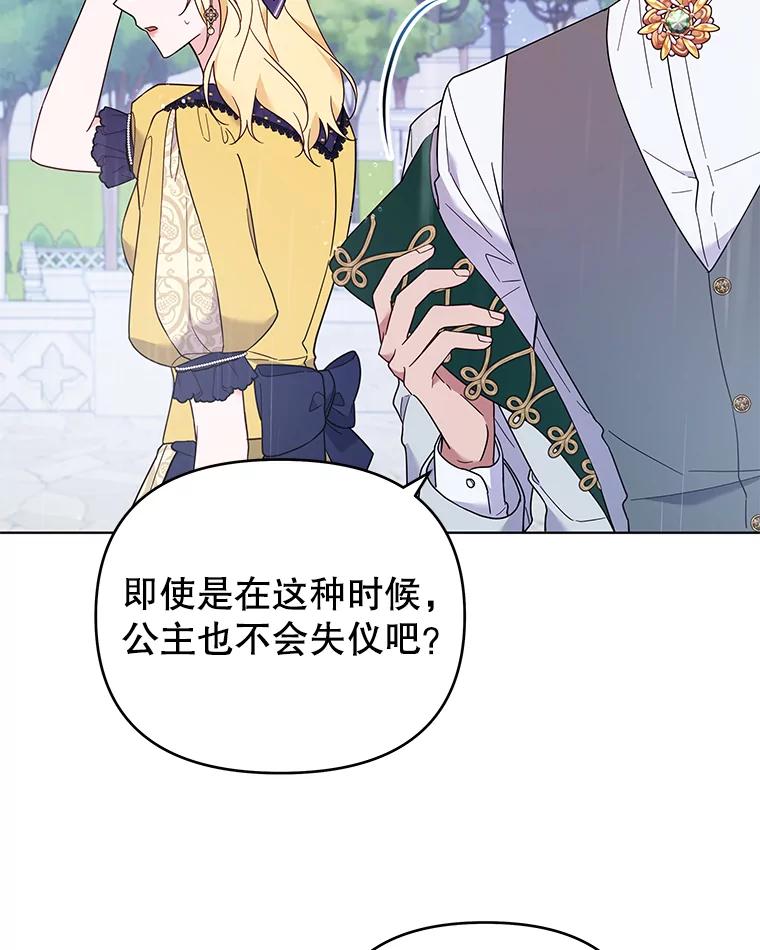 为了帮助你理解 - 32.雨过天晴 - 第78张图