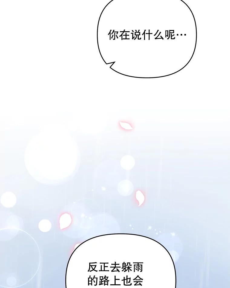 为了帮助你理解 - 32.雨过天晴 - 第79张图