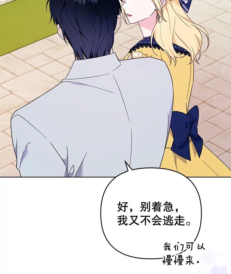 为了帮助你理解 - 32.雨过天晴 - 第64张图