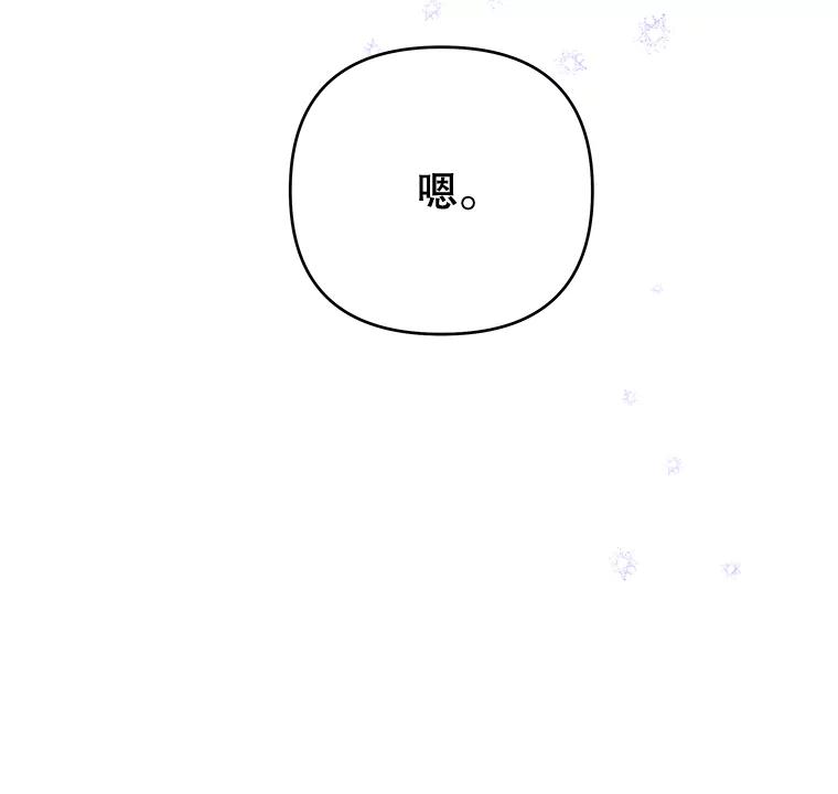 为了帮助你理解 - 32.雨过天晴 - 第40张图